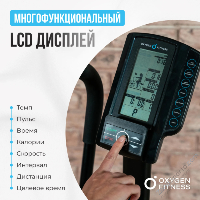 Аэробайк Oxygen Fitness A700 Pro