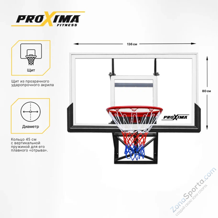 Баскетбольный щит Proxima 54 S030