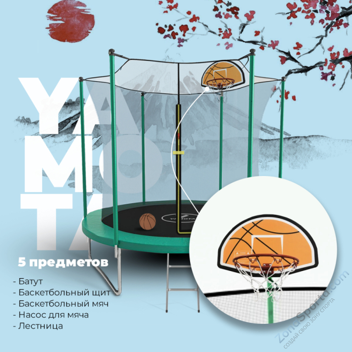 Батут Yamota BASIC 8ft (244 см)