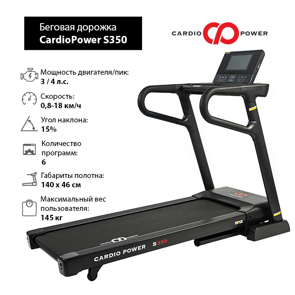 Беговая дорожка CardioPower S350 Беговая дорожка CardioPower S350