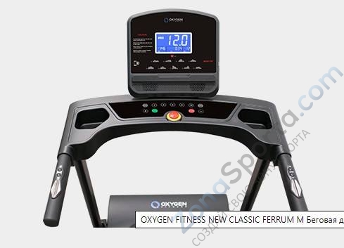 Беговая дорожка Oxygen Fitness New Classic Ferrum M