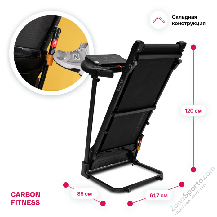Беговая дорожка домашняя Carbon Fitness T470 Беговая дорожка домашняя Carbon Fitness T470
