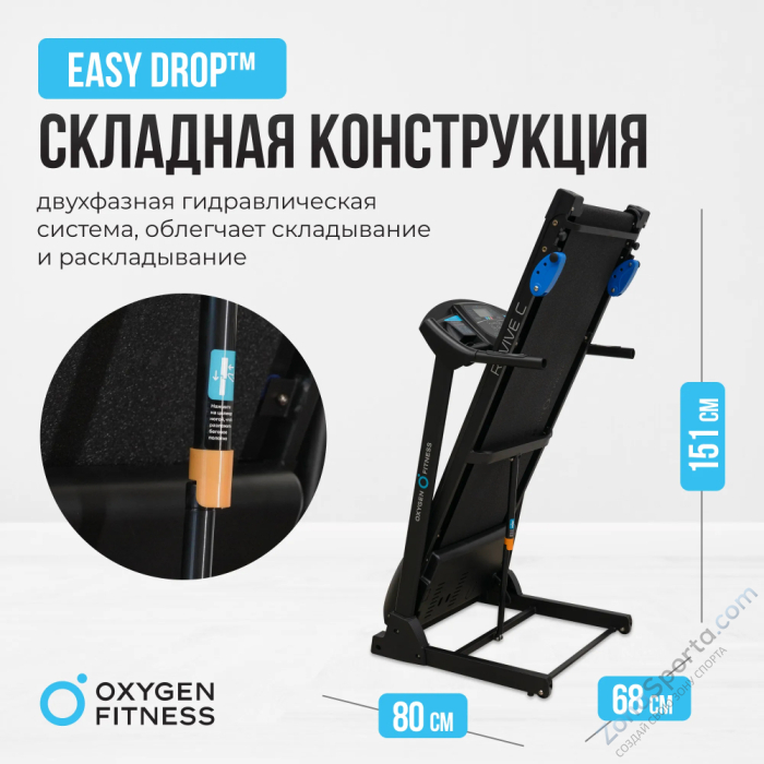 Беговая дорожка домашняя Oxygen Fitness Revive C