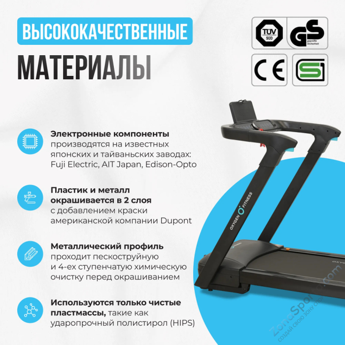 Беговая дорожка домашняя Oxygen Fitness Speedster Беговая дорожка домашняя Oxygen Fitness Speedster