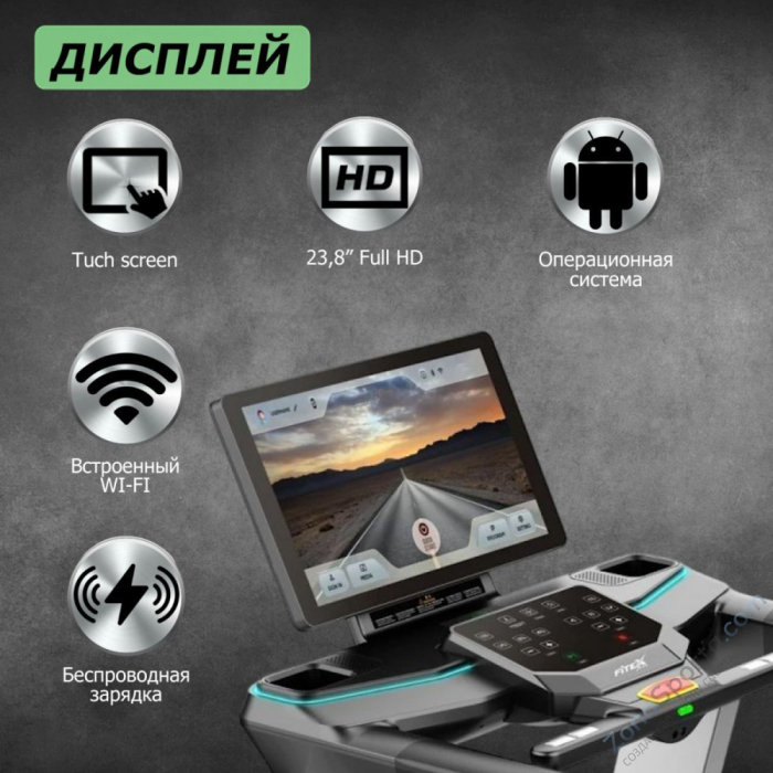 Беговая дорожка Fitex Premier 4D Prof