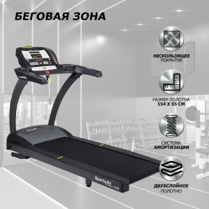 Беговая дорожка SportsArt T635A