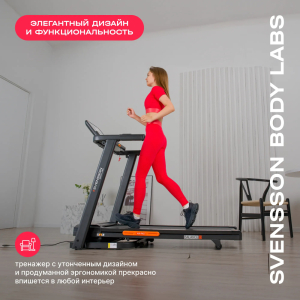 Беговая дорожка Svensson Body Labs Balance D New