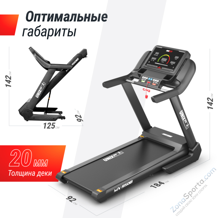 Беговая дорожка Unix Fit MX-950B Беговая дорожка Unix Fit MX-950B