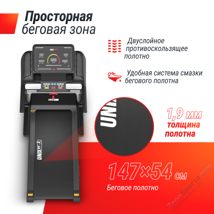 Беговая дорожка Unix Fit MX-950B Беговая дорожка Unix Fit MX-950B