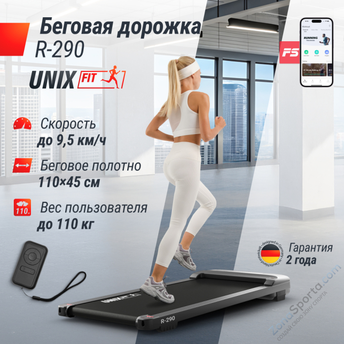Беговая дорожка Unix Fit R-290 Беговая дорожка Unix Fit R-290