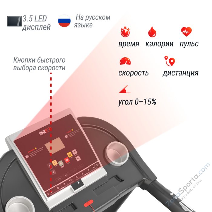 Беговая дорожка Unix Fit ST-580LE