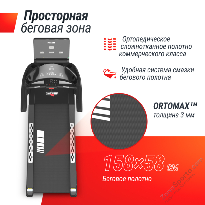 Беговая дорожка Unix Fit T-1350 Pro (LED) Беговая дорожка Unix Fit T-1350 Pro (LED)