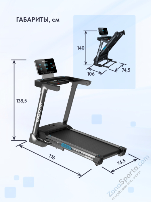 Беговая дорожка Wallaby TS350