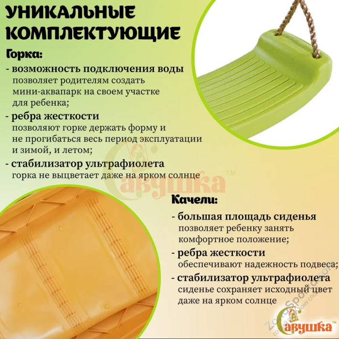 Детская площадка Савушка TooSun (Тусун) 7