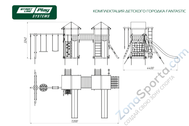 Детский городок SLP Systems Fantastic стандарт