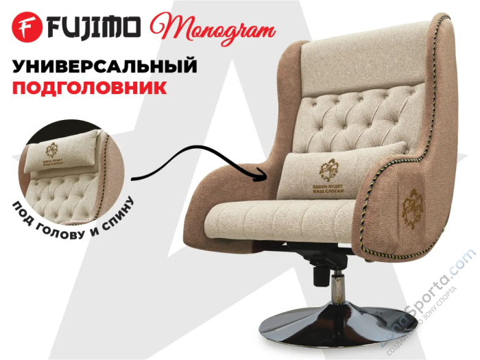 Дизайнерское кресло Fujimo Monogram Sand Beige