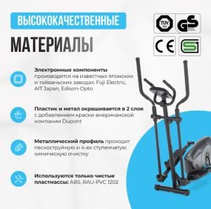 Эллиптический тренажер домашний Oxygen Fitness Cadence EL