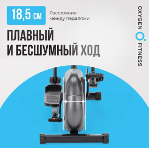 Эллиптический тренажер домашний Oxygen Fitness Cadence EL