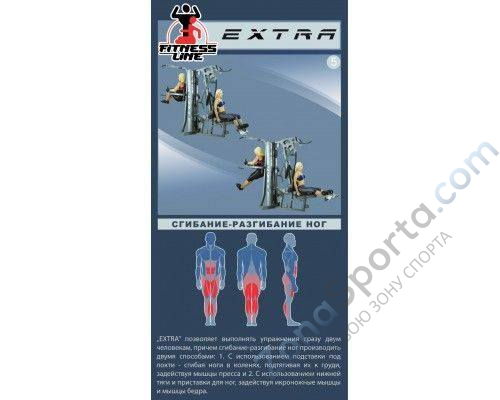 Фитнес станция V-Sport Экстра ST034