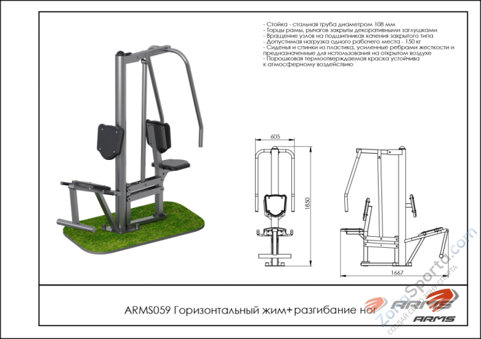 Горизонтальный жим/разгибание ног ARMS ARMS059