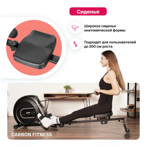 Гребной тренажер домашний Carbon Fitness RW70