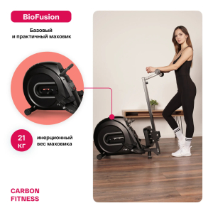 Гребной тренажер домашний Carbon Fitness RW70