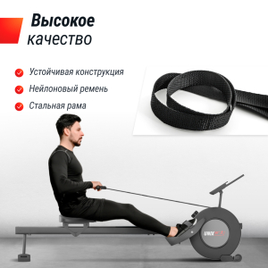 Гребной тренажер Unix Fit Techno Rower 360