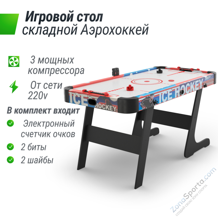 Игровой стол складной Unix Line Аэрохоккей (155х76 cм) Игровой стол складной Unix Line Аэрохоккей (155х76 cм)