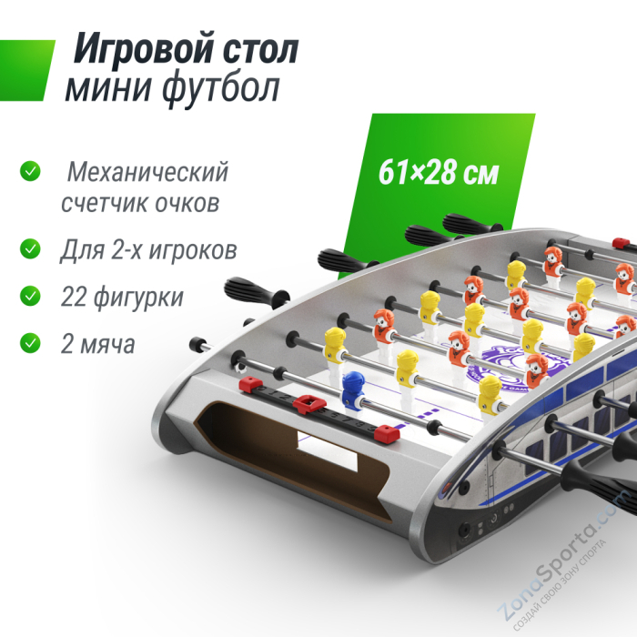 Игровой стол Unix Line Мини Футбол - Кикер настольный (61х28 cм)
