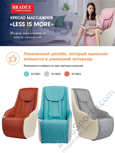 Кресло массажное Bradex Less Is More (бирюзовый)