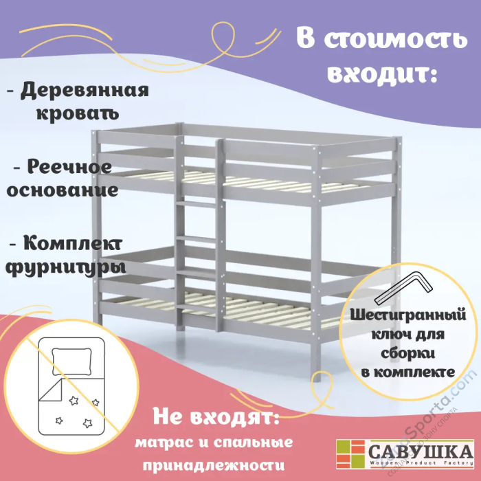 Кровать детская двухъярусная Савушка-05 90х180 Cappuccino (капучино)