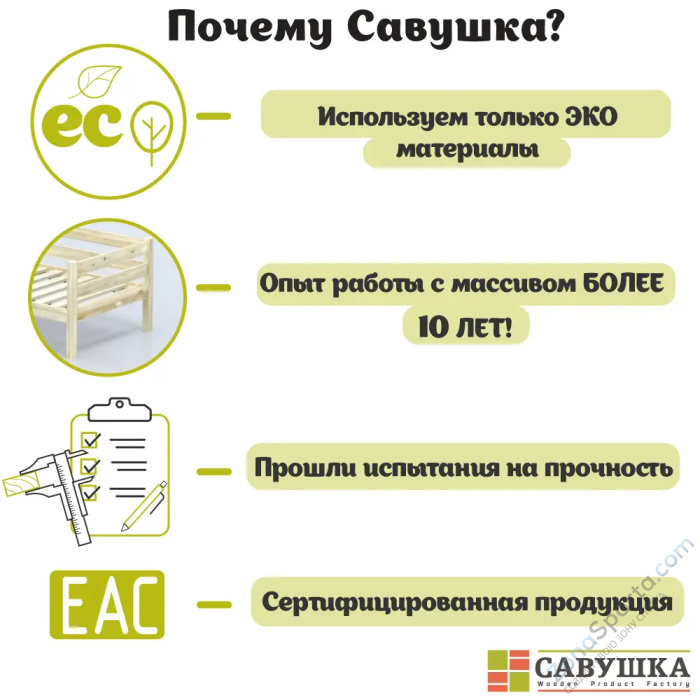 Кровать-домик Савушка-06 двухъярусная 90х180 Cappuccino (капучино)