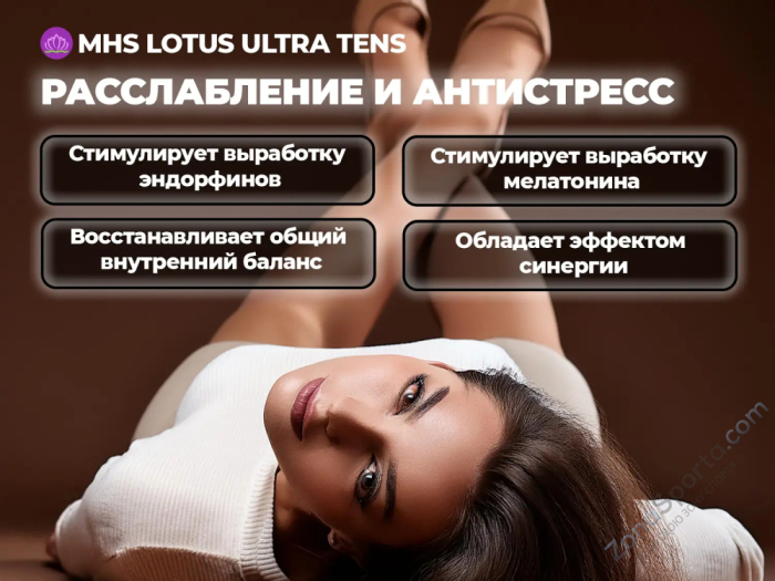 Массажер ног Lotus Ultra Tens YS-005-HB Золотой