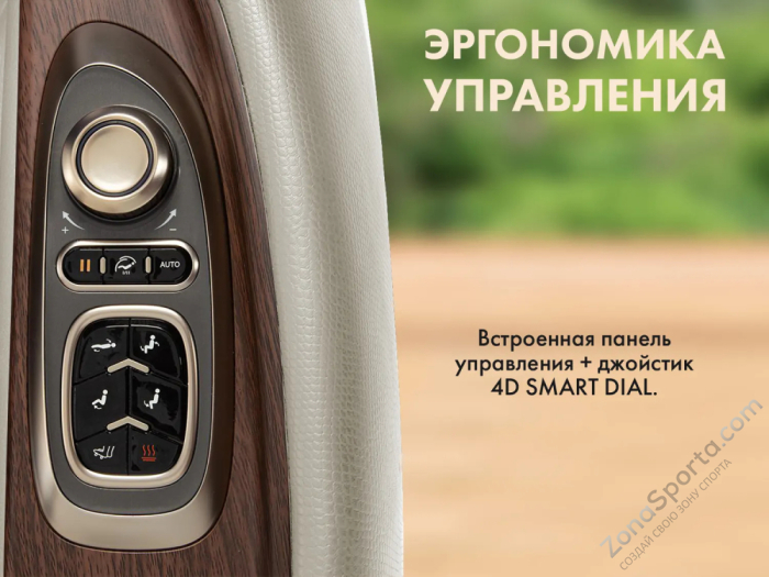 Массажный комплекс Fujimo Ton Pro Zen F888 Имбирь