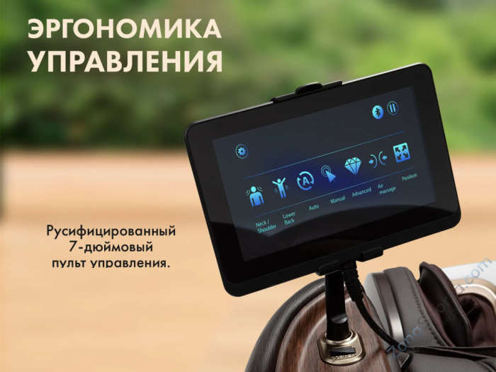 Массажный комплекс Fujimo Ton Pro Zen F888 Имбирь