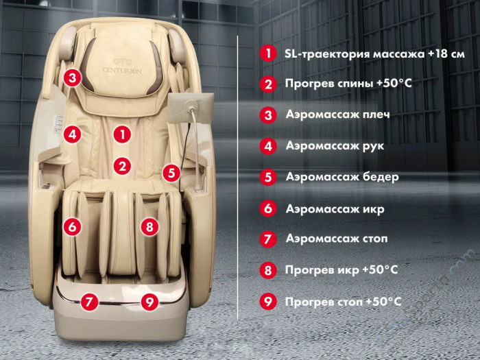 Массажный комплекс Oto Centurion Pro Zen CN-01 Коричневый