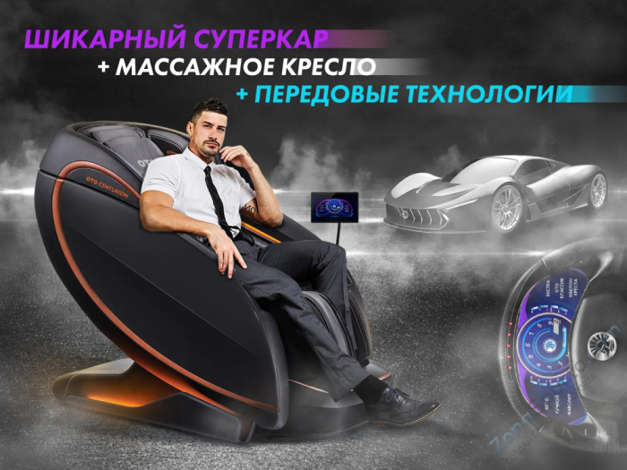Массажный комплекс Oto Centurion Pro Zen CN-01 Песочный