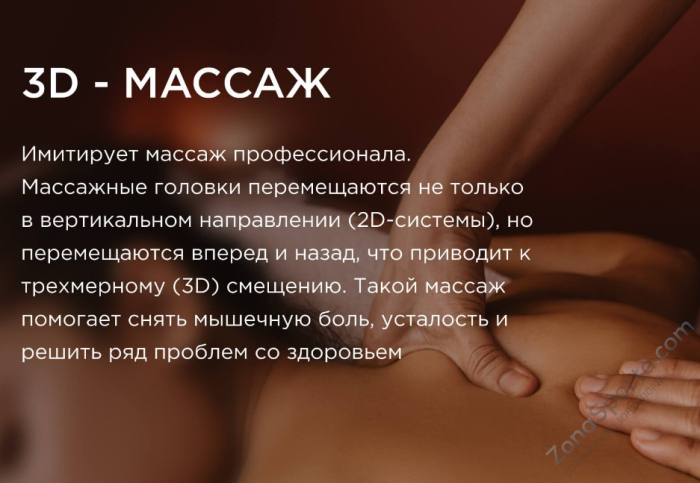 Массажное кресло Dotast A-06