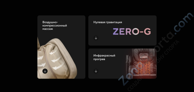 Массажное кресло Ergonova Organic 2 Black