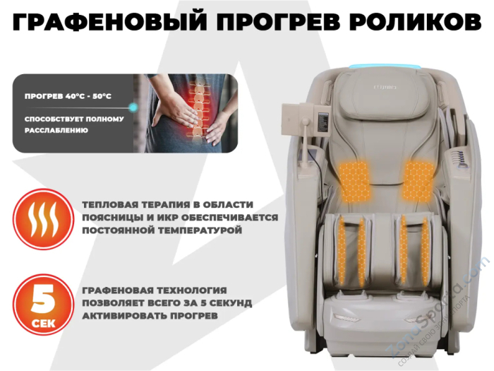 Массажное кресло Fujimo Excelsior Бежевый