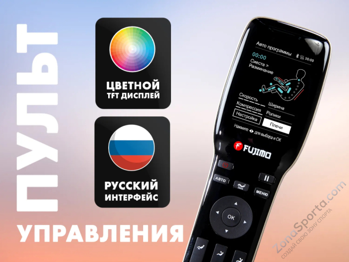 Массажное кресло Fujimo Flexor Business Edition Beige