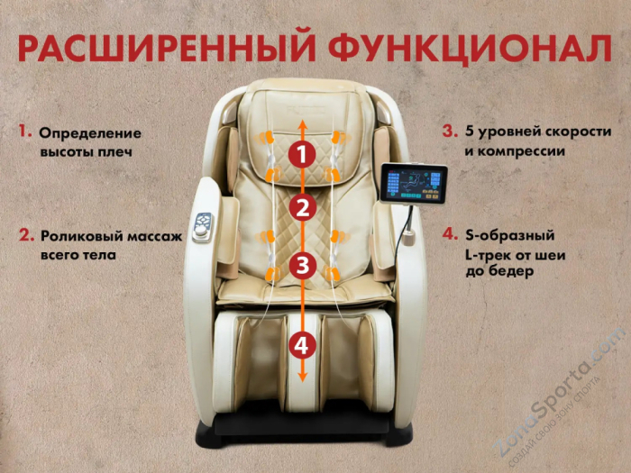 Массажное кресло Fujimo Optima Business Edition Шампань