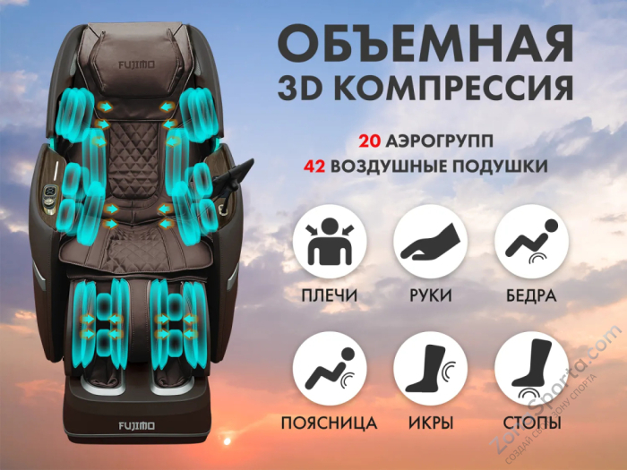 Массажное кресло Fujimo Ton Pro Light F888 Шоколад