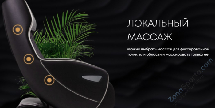 Массажное кресло iMassage Lazy Brown/White