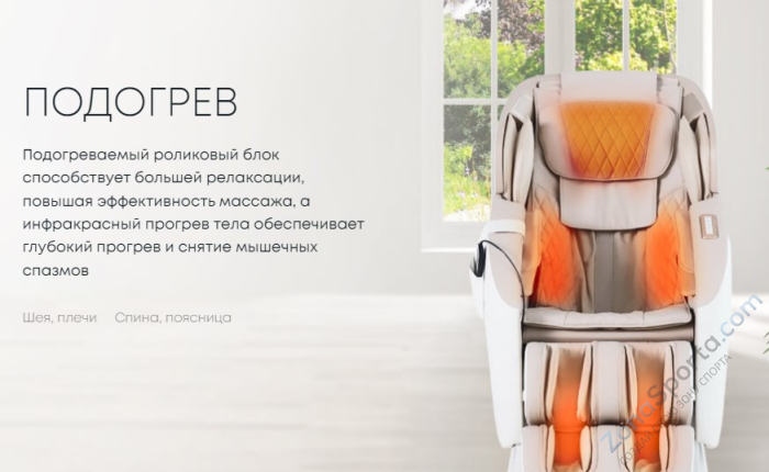 Массажное кресло iMassage Zero Gravity Beige