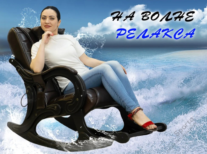 Массажное кресло-качалка Ego Wave EG2001 Шоколад (Арпатек)