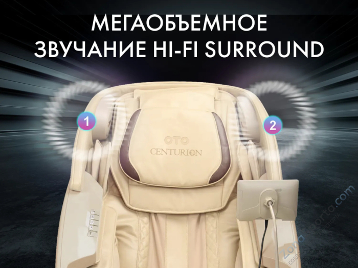 Массажное кресло Oto Centurion Pro Light CN-01 Бежевый