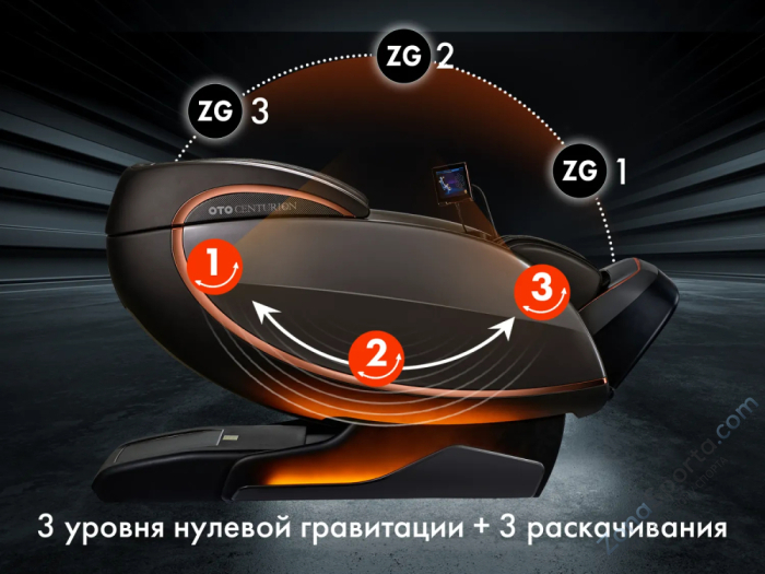 Массажное кресло Oto Centurion Pro Light CN-01 Коричневый