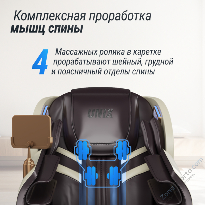 Массажное кресло Unix Med Adora Beige