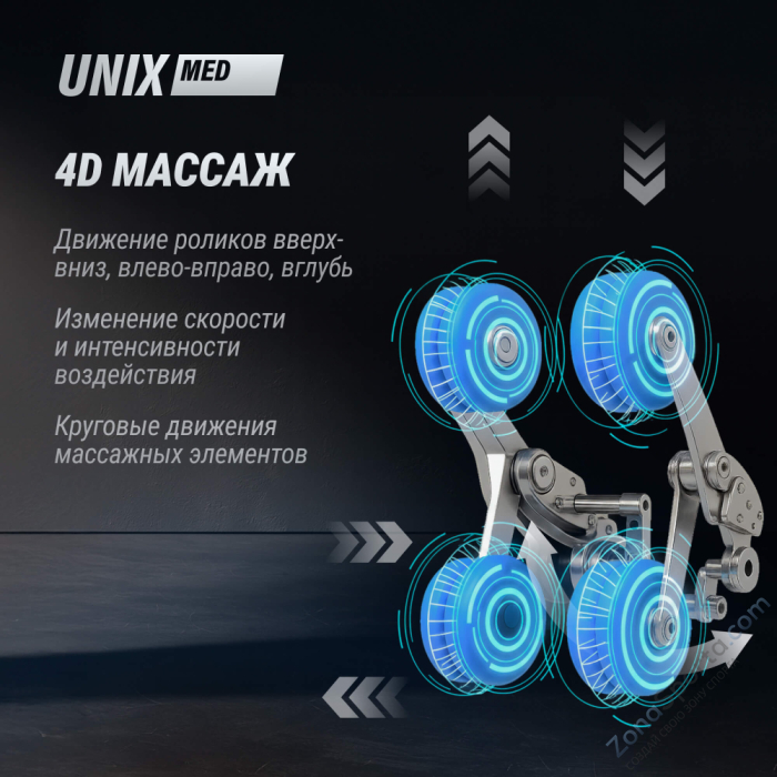 Массажное кресло Unix Med Afelia Black